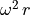 \omega^2\,r