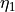\eta_1