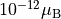 10^{-12}\mu_{\mathrm{B}}